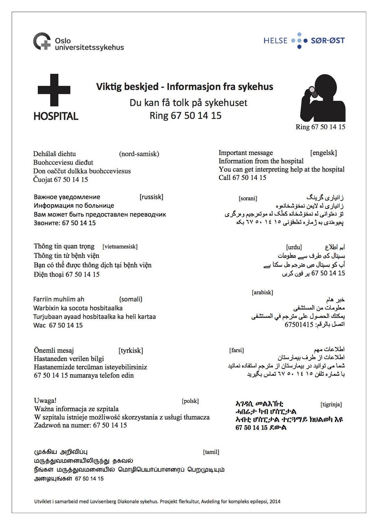 Figur 3: Vedlegg til innkallingsbrev